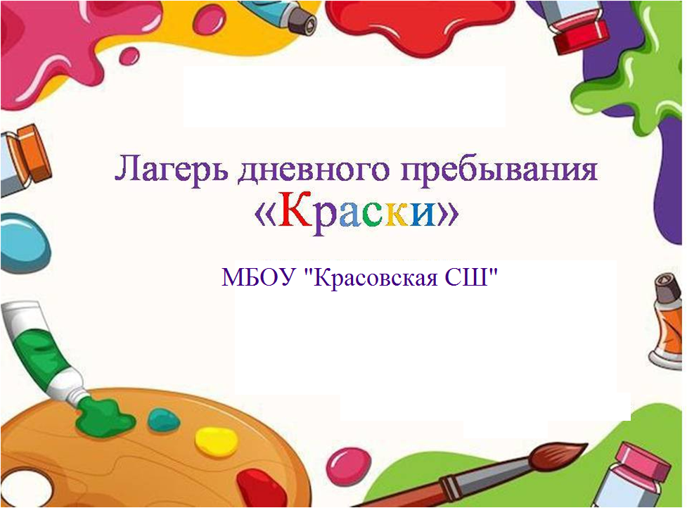 Название школы.
