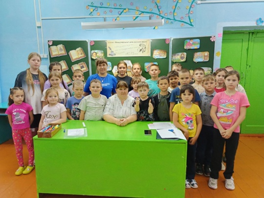 День русского языка.