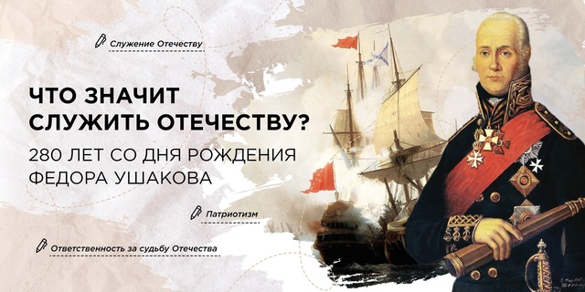 «Разговоры о важном»..